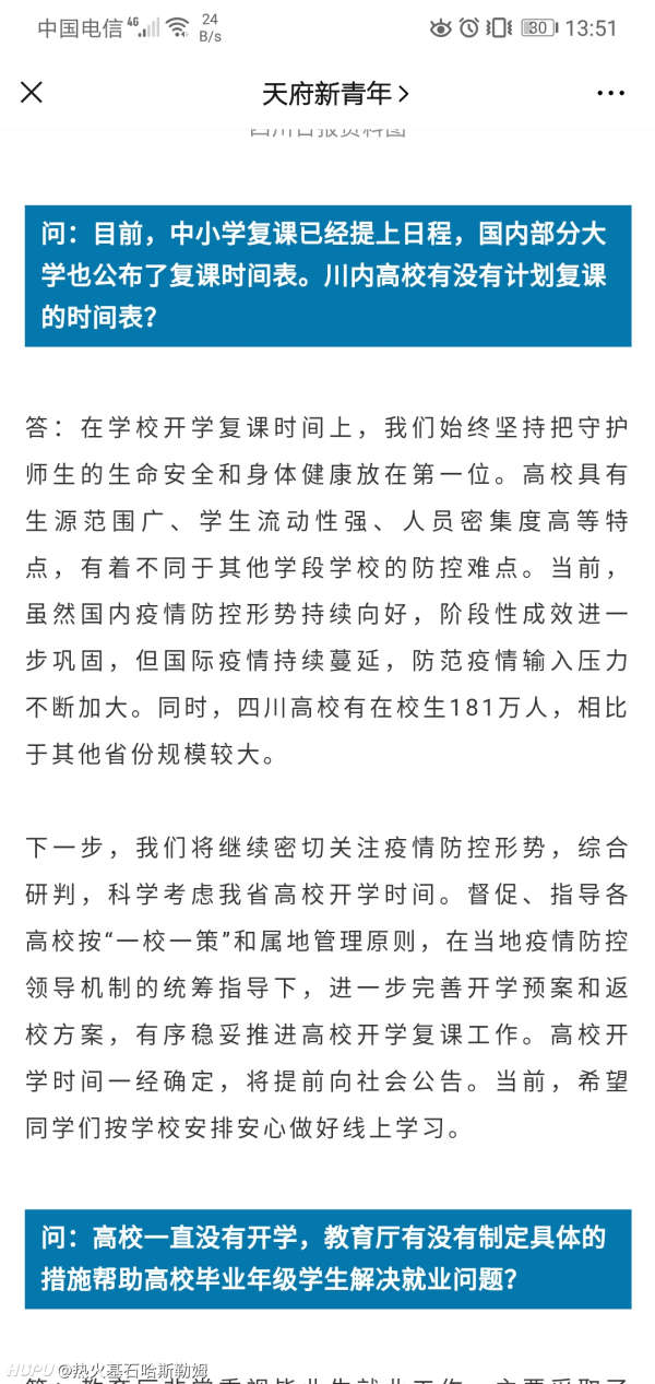 最新复学消息及步骤指南详解