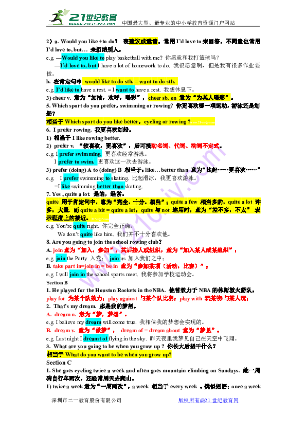 最新仁爱英语观点阐述与深度解析