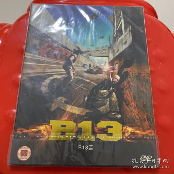 最新B13区观点阐述