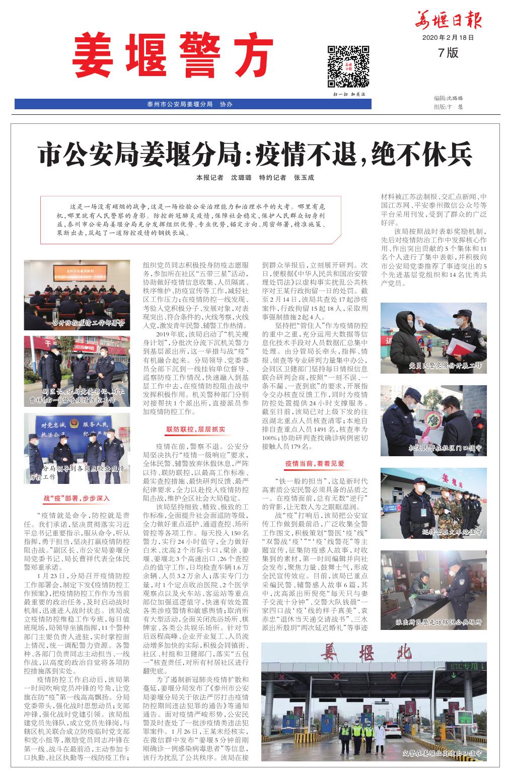姜堰疫情最新动态与寻找内心的平和宁静的自然之旅