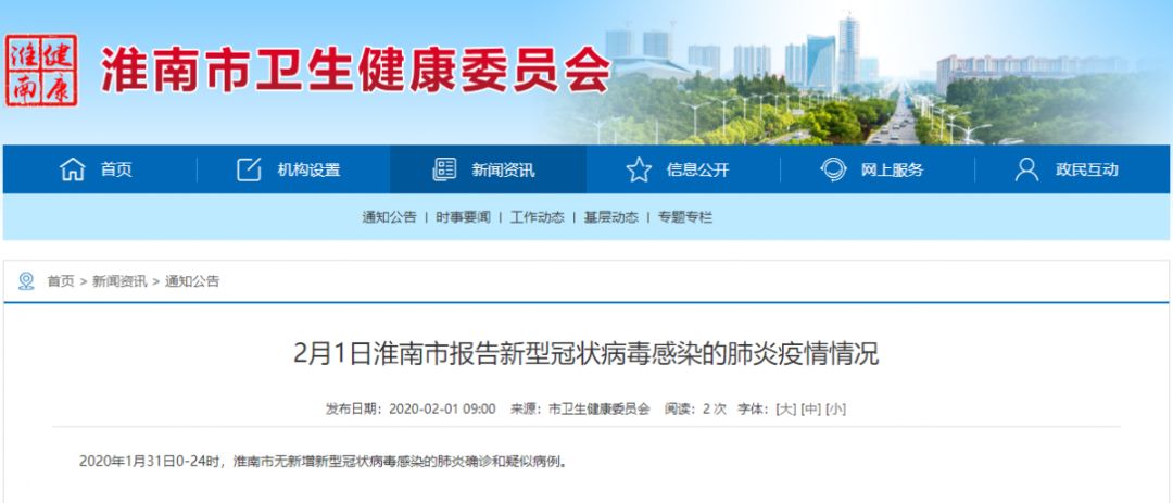 最新淮南病毒，日常生活与病毒观察
